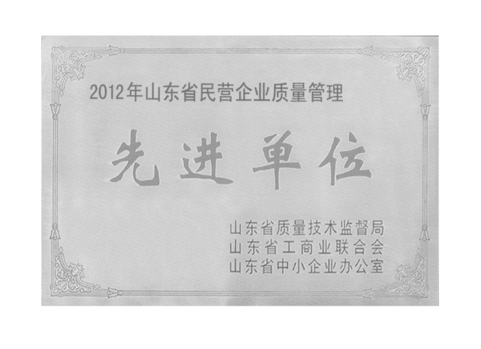 先進單位證書